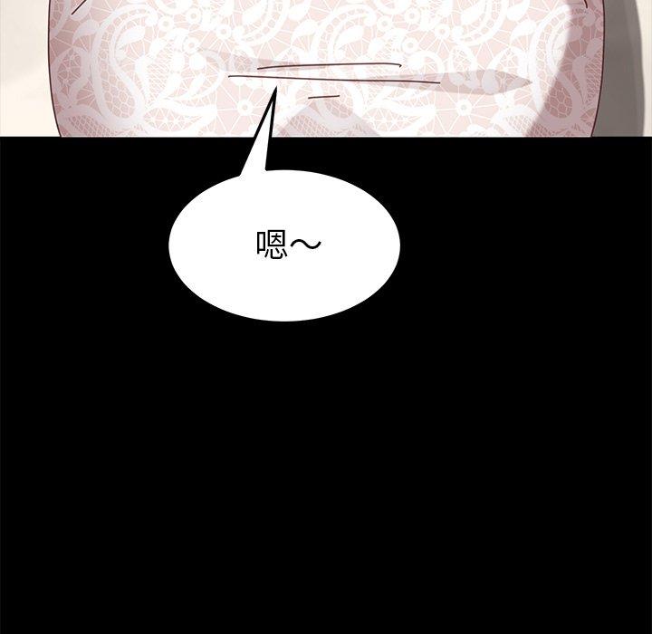 《危机四伏的家庭生活》漫画 第16話