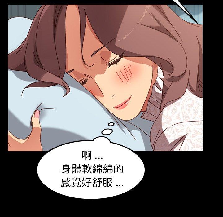 《危机四伏的家庭生活》漫画 第16話