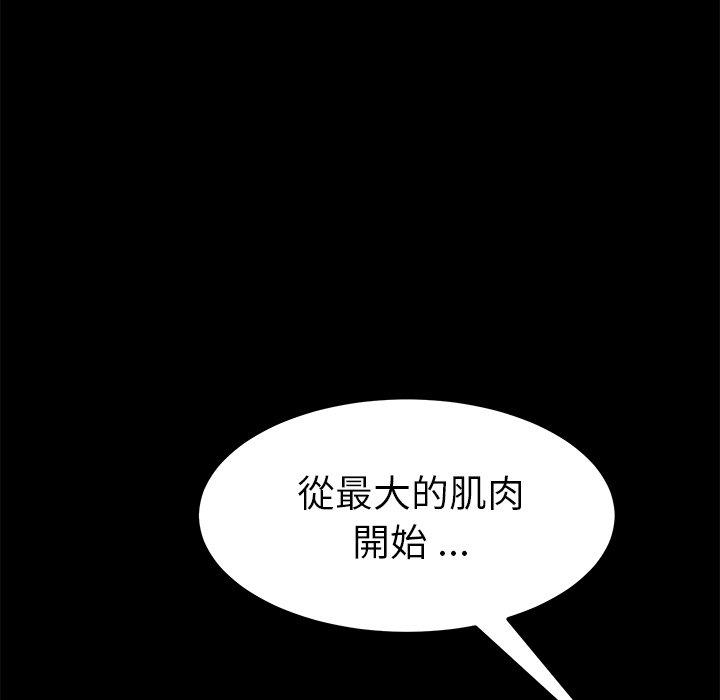 《危机四伏的家庭生活》漫画 第16話