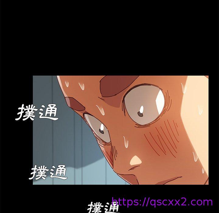 《危机四伏的家庭生活》漫画 第16話