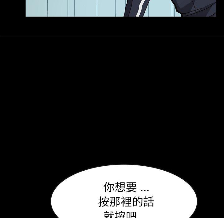 《危机四伏的家庭生活》漫画 第16話