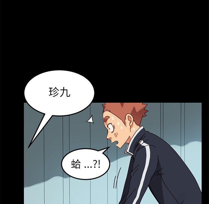《危机四伏的家庭生活》漫画 第16話