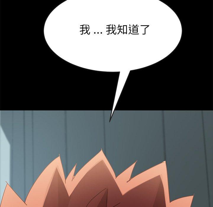 《危机四伏的家庭生活》漫画 第16話