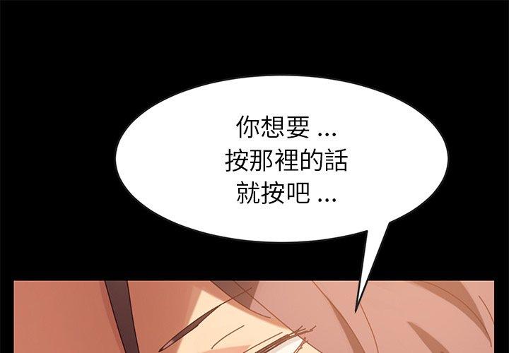 《危机四伏的家庭生活》漫画 第17話