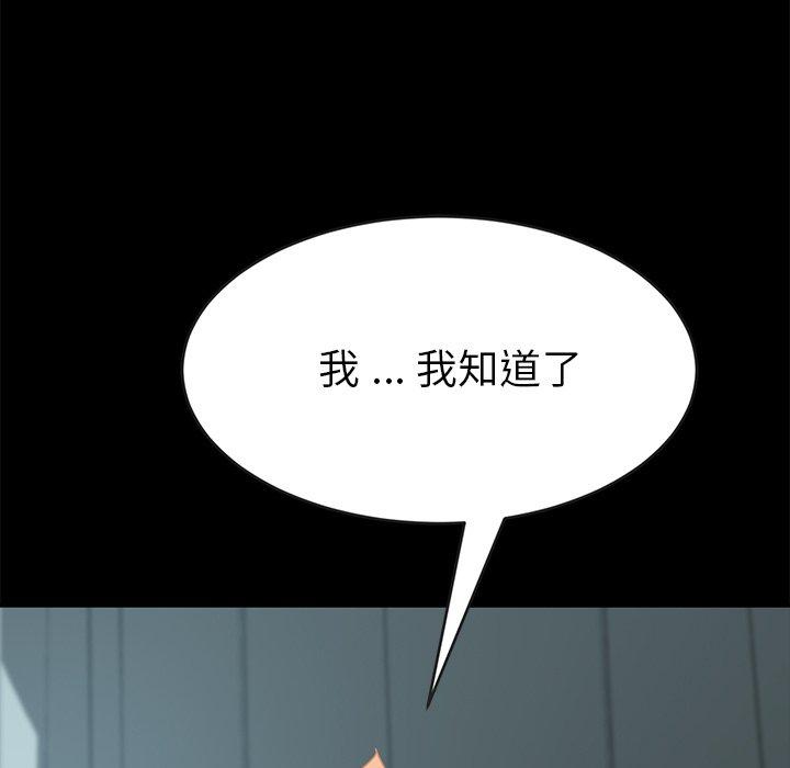 《危机四伏的家庭生活》漫画 第17話