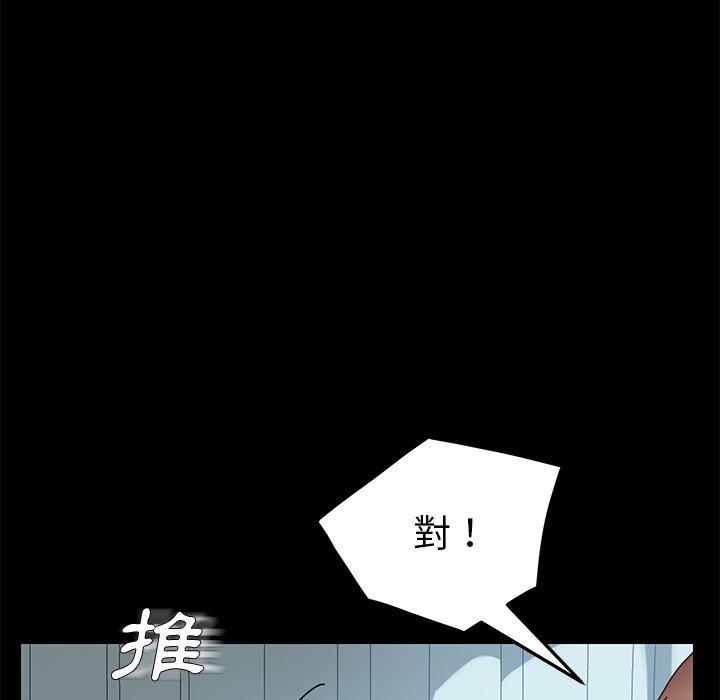 《危机四伏的家庭生活》漫画 第17話