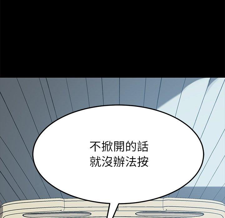 《危机四伏的家庭生活》漫画 第17話