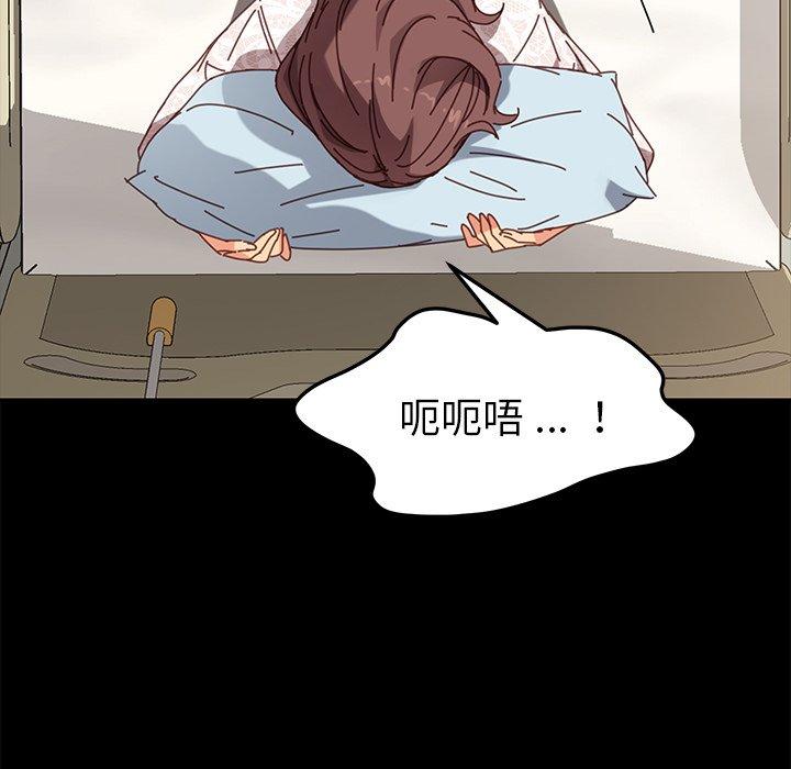 《危机四伏的家庭生活》漫画 第17話