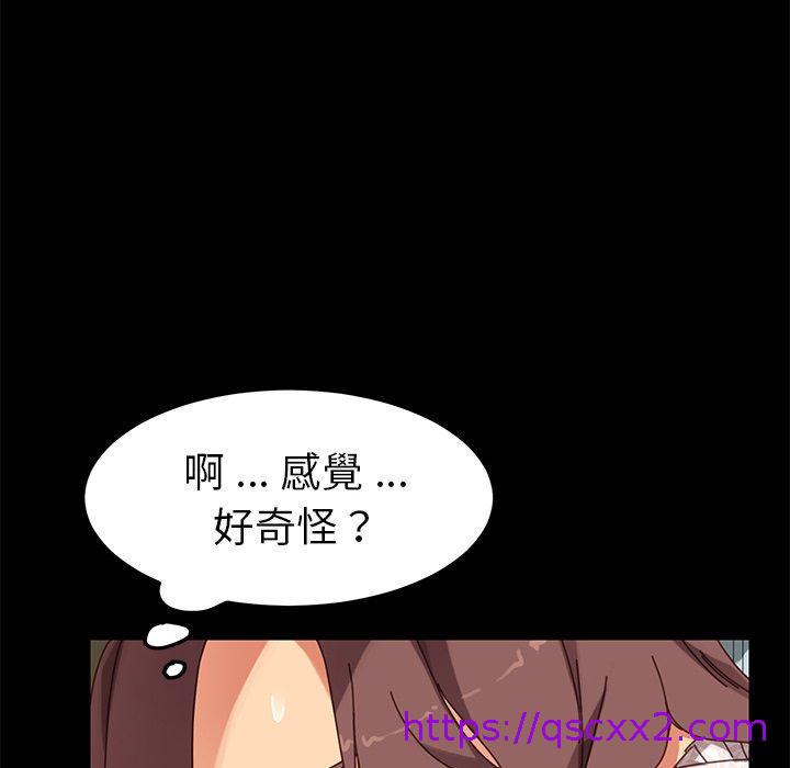 《危机四伏的家庭生活》漫画 第17話