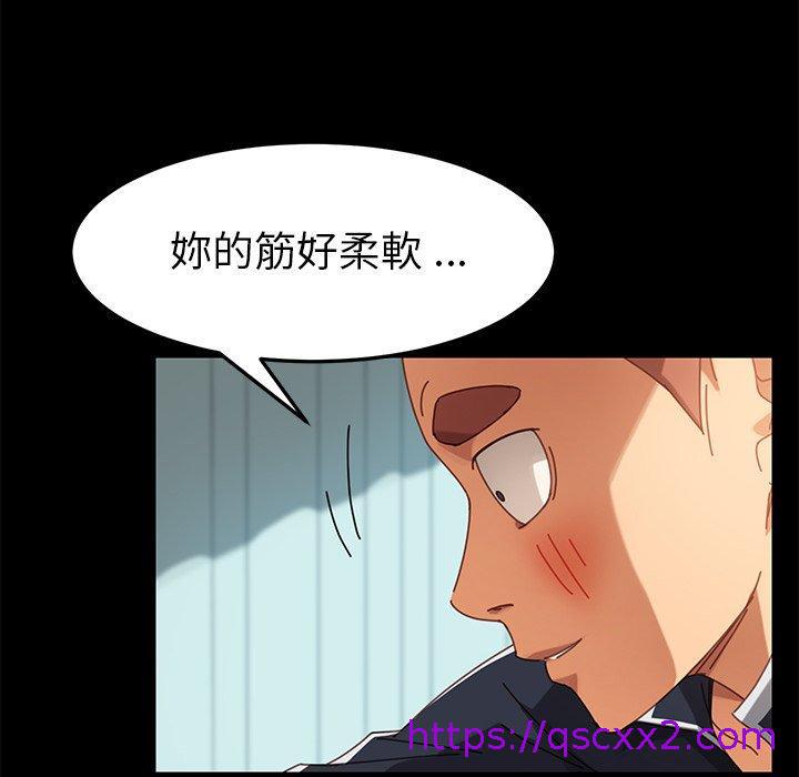 《危机四伏的家庭生活》漫画 第17話