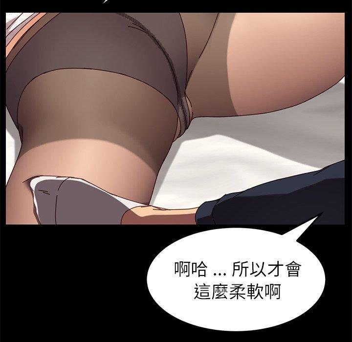 《危机四伏的家庭生活》漫画 第17話