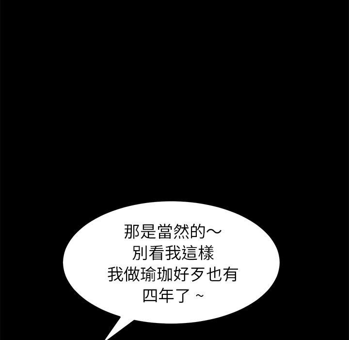 《危机四伏的家庭生活》漫画 第17話