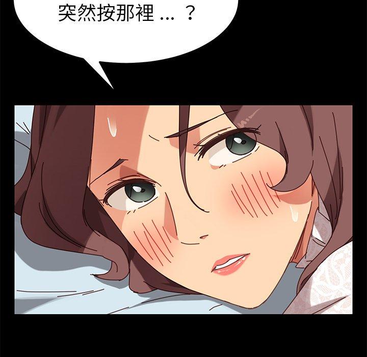 《危机四伏的家庭生活》漫画 第17話