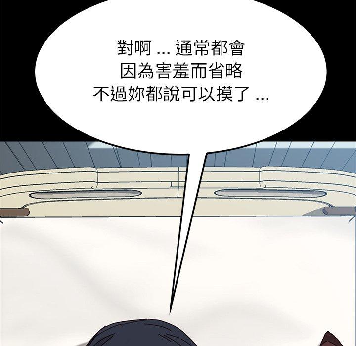 《危机四伏的家庭生活》漫画 第17話