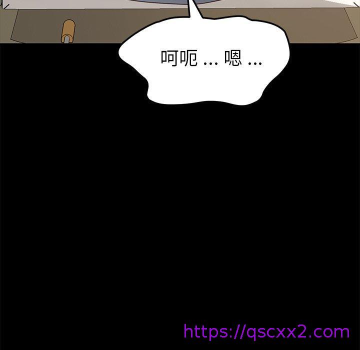 《危机四伏的家庭生活》漫画 第17話