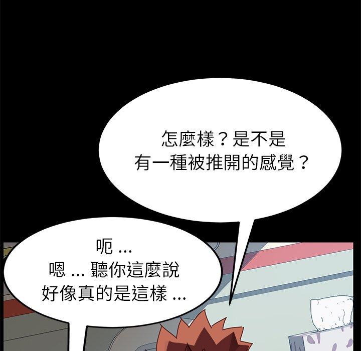 《危机四伏的家庭生活》漫画 第17話