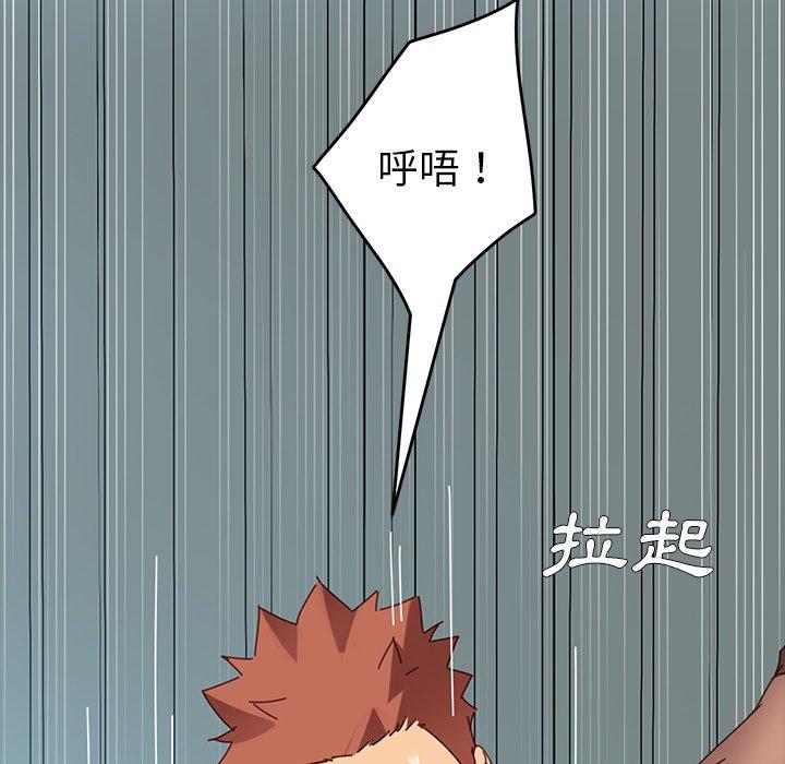 《危机四伏的家庭生活》漫画 第17話