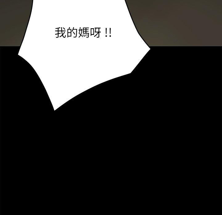 《危机四伏的家庭生活》漫画 第17話