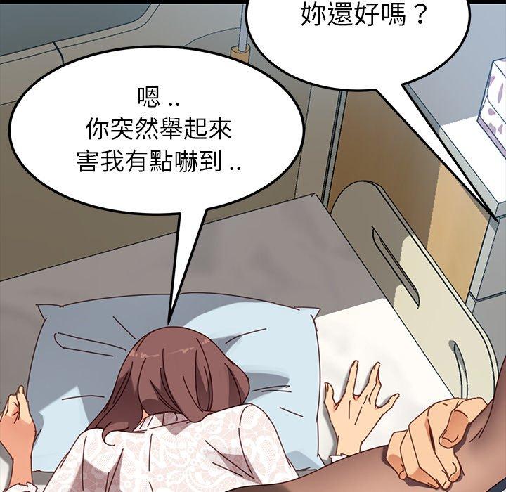 《危机四伏的家庭生活》漫画 第17話