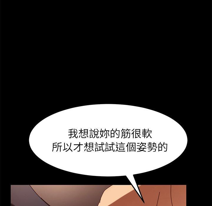 《危机四伏的家庭生活》漫画 第17話
