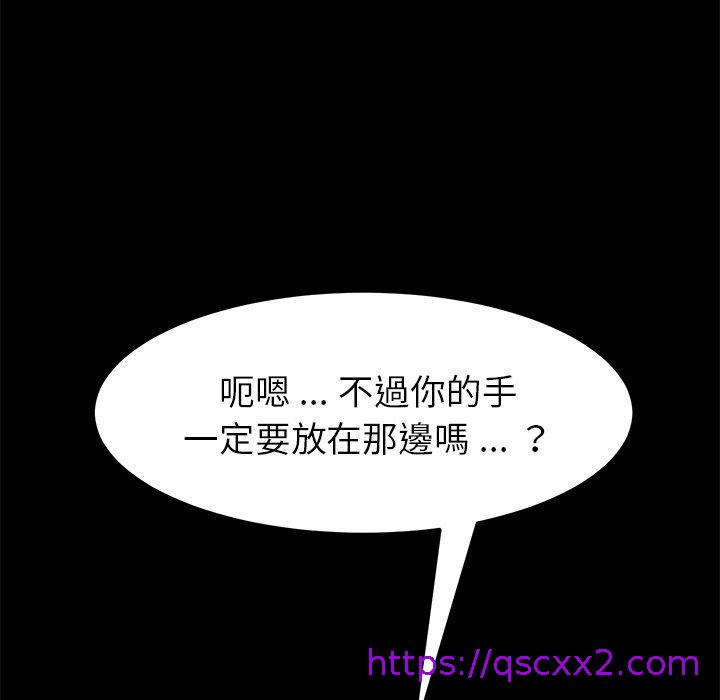 《危机四伏的家庭生活》漫画 第17話