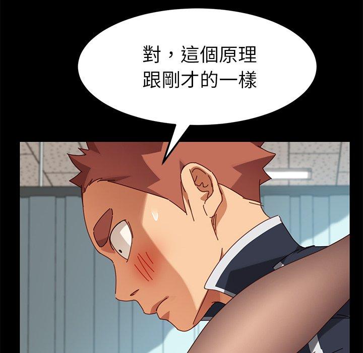《危机四伏的家庭生活》漫画 第17話