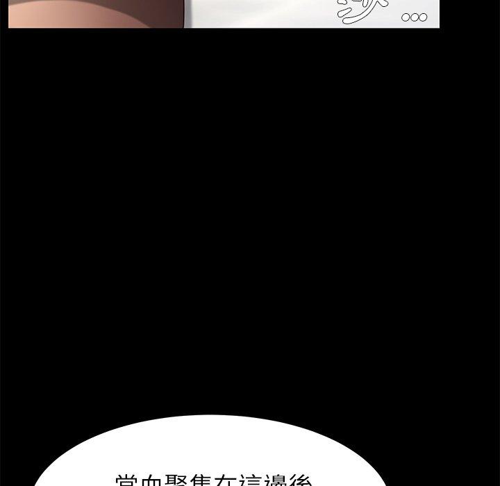 《危机四伏的家庭生活》漫画 第17話