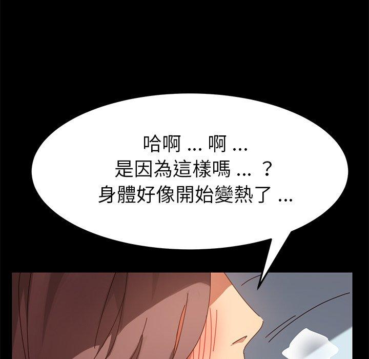 《危机四伏的家庭生活》漫画 第17話