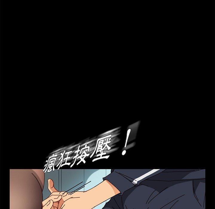 《危机四伏的家庭生活》漫画 第17話