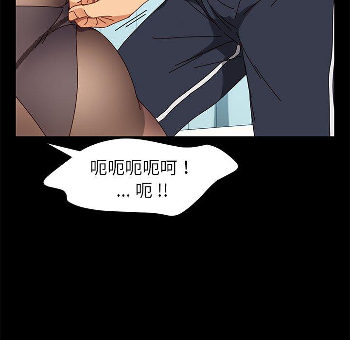 《危机四伏的家庭生活》漫画 第17話