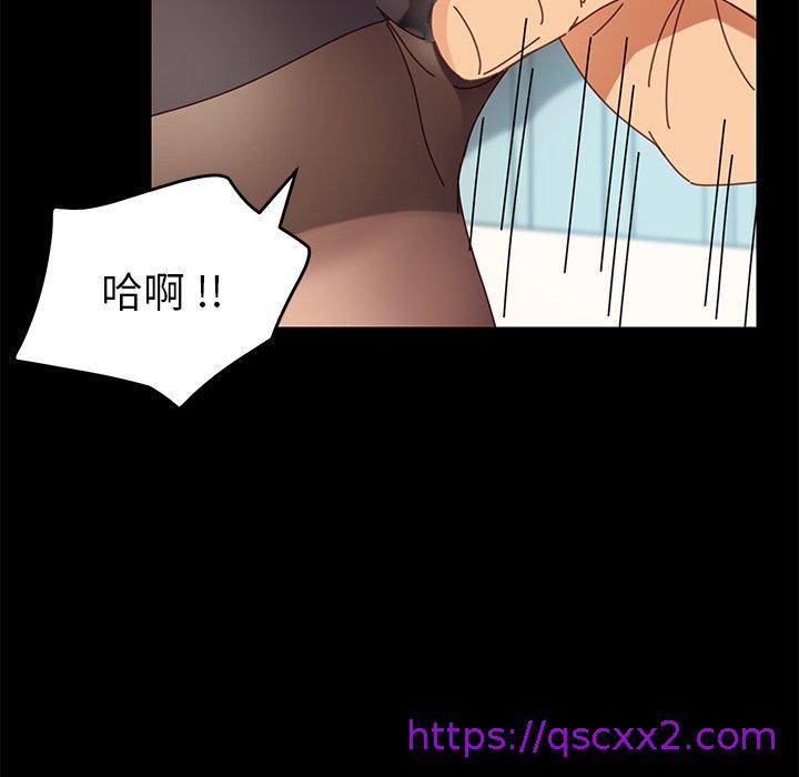 《危机四伏的家庭生活》漫画 第17話