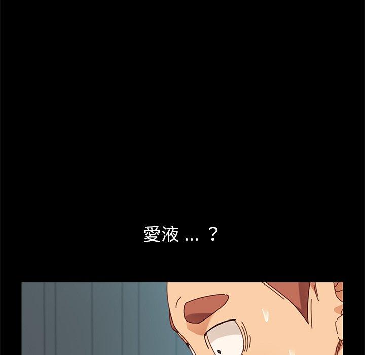 《危机四伏的家庭生活》漫画 第17話