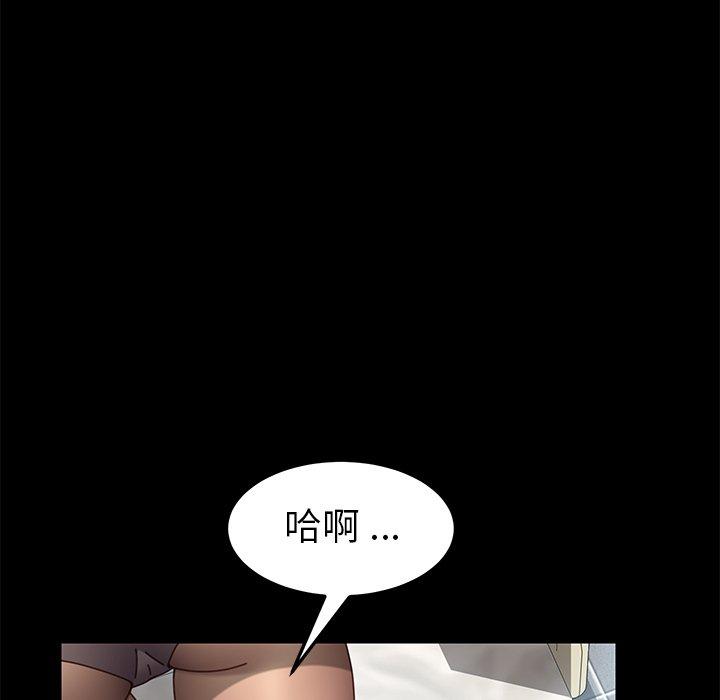 《危机四伏的家庭生活》漫画 第17話