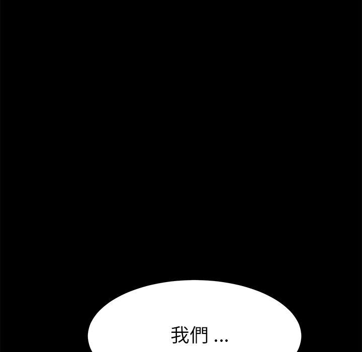 《危机四伏的家庭生活》漫画 第17話