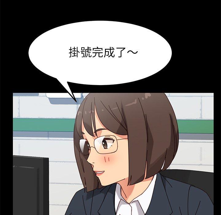 《危机四伏的家庭生活》漫画 第17話