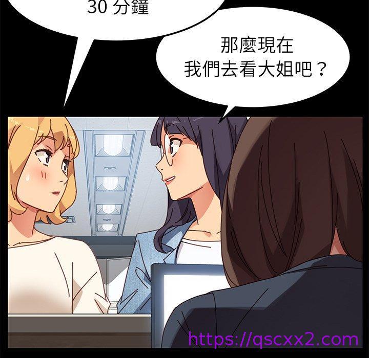 《危机四伏的家庭生活》漫画 第17話