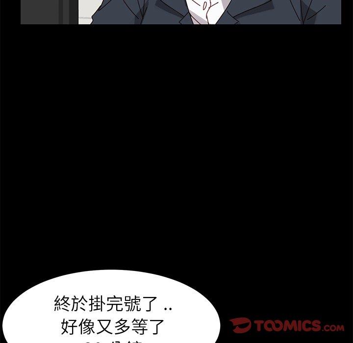 《危机四伏的家庭生活》漫画 第17話