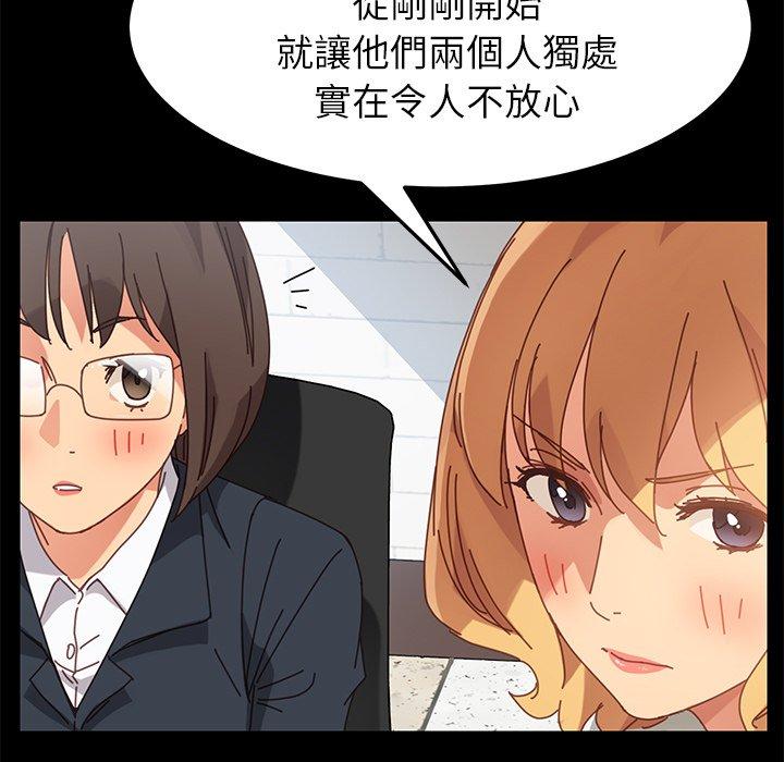《危机四伏的家庭生活》漫画 第17話
