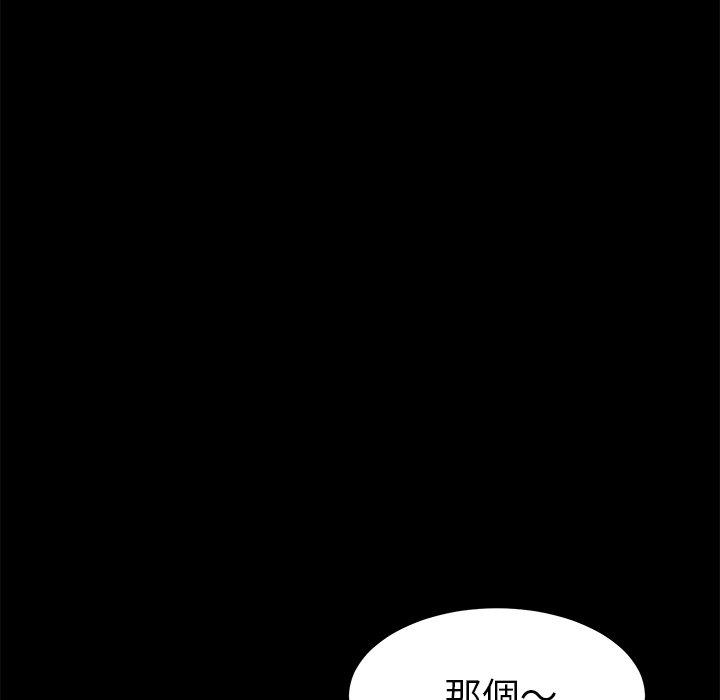 《危机四伏的家庭生活》漫画 第17話