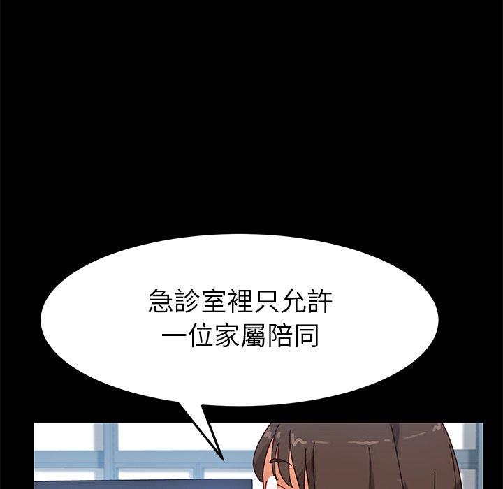 《危机四伏的家庭生活》漫画 第17話