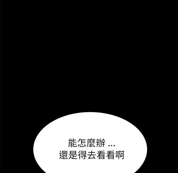 《危机四伏的家庭生活》漫画 第17話