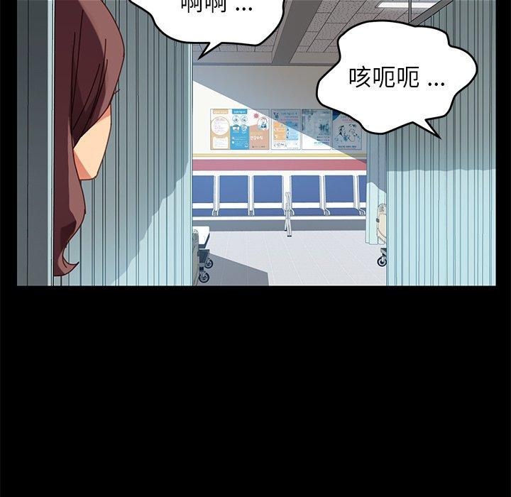 《危机四伏的家庭生活》漫画 第17話