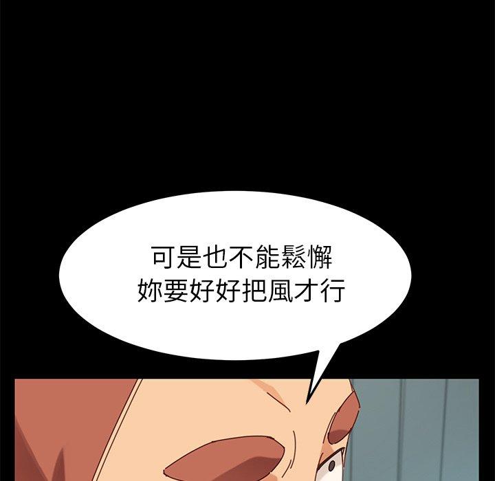 《危机四伏的家庭生活》漫画 第17話