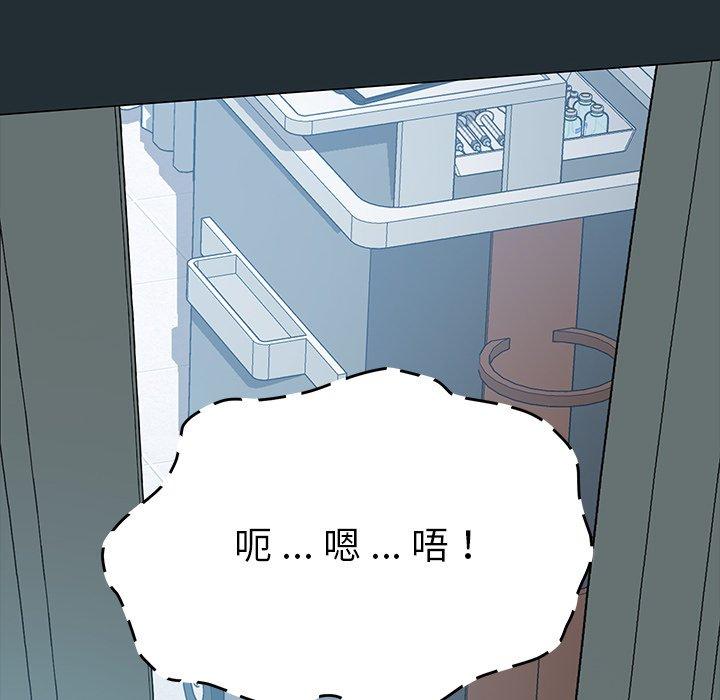 《危机四伏的家庭生活》漫画 第17話
