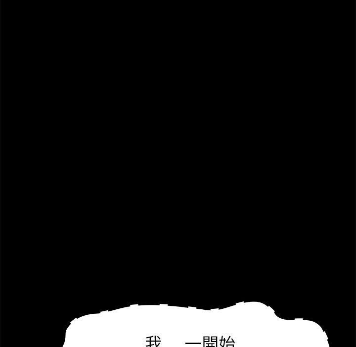 《危机四伏的家庭生活》漫画 第17話