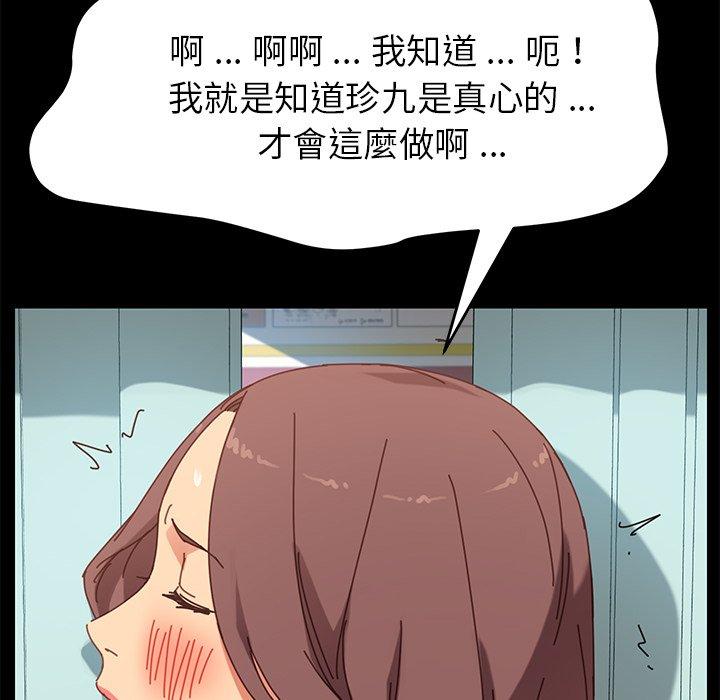 《危机四伏的家庭生活》漫画 第17話