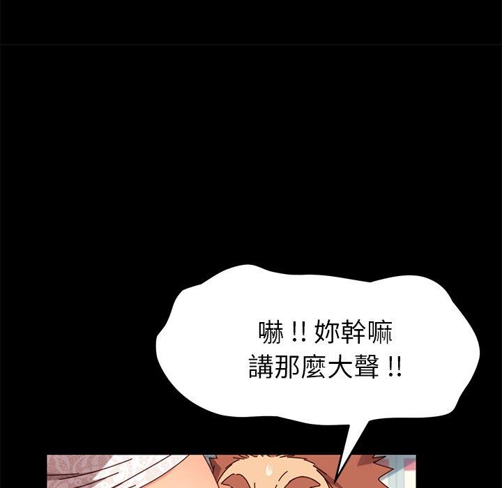 《危机四伏的家庭生活》漫画 第17話