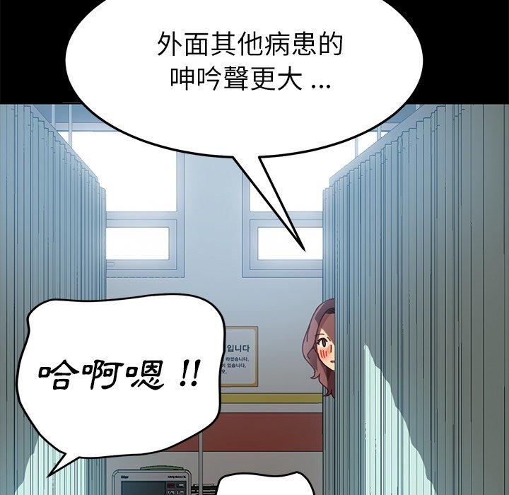 《危机四伏的家庭生活》漫画 第17話