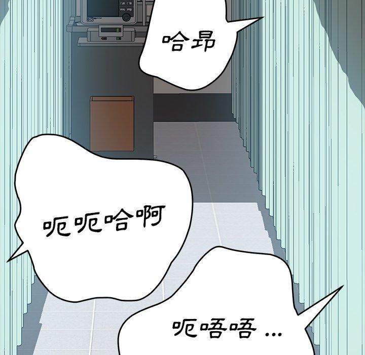《危机四伏的家庭生活》漫画 第17話