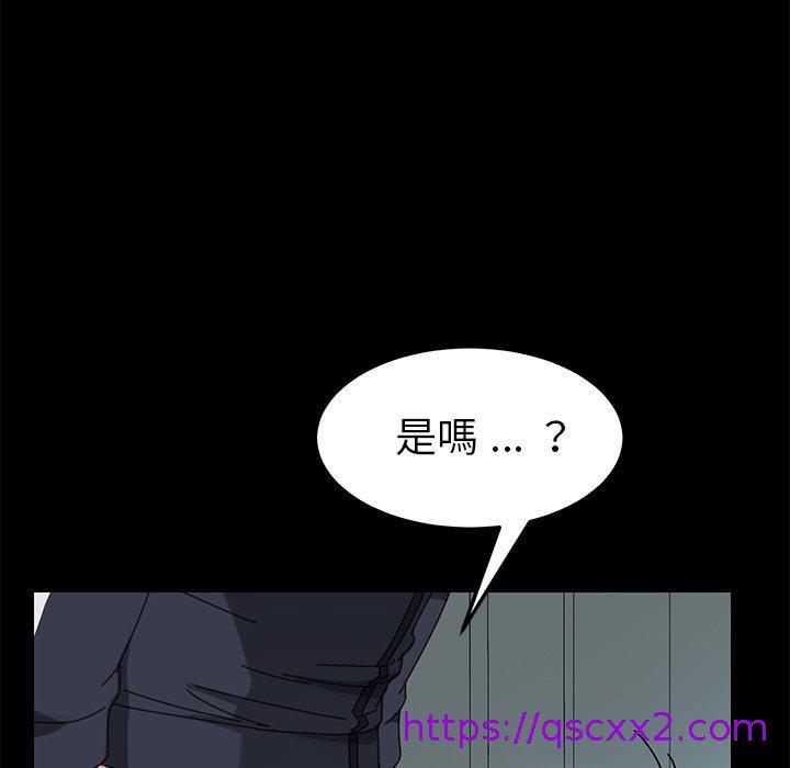 《危机四伏的家庭生活》漫画 第17話